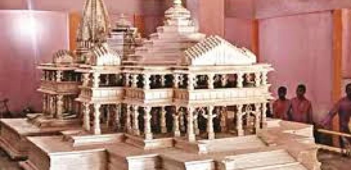 राम मंदिर निर्माण के लिए फंड जुटाने का अभियान बना दुनिया का सबसे बड़ा अभियान